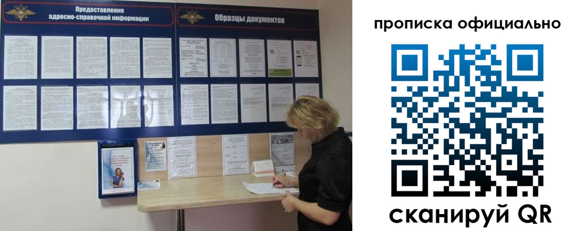 временная регистрация надежно в Гагарине